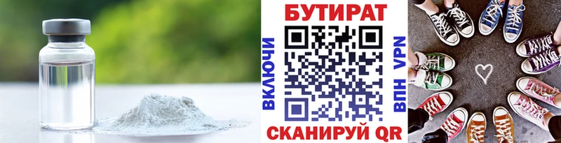 наркотики  Арск  Бутират 1.4BDO 