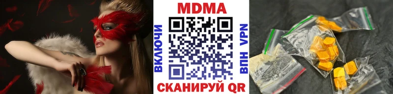 МДМА кристаллы Арск