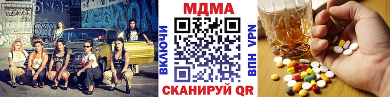 MDMA кристаллы  где продают   Арск 