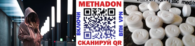 Метадон methadone  цены   mega онион  Арск 